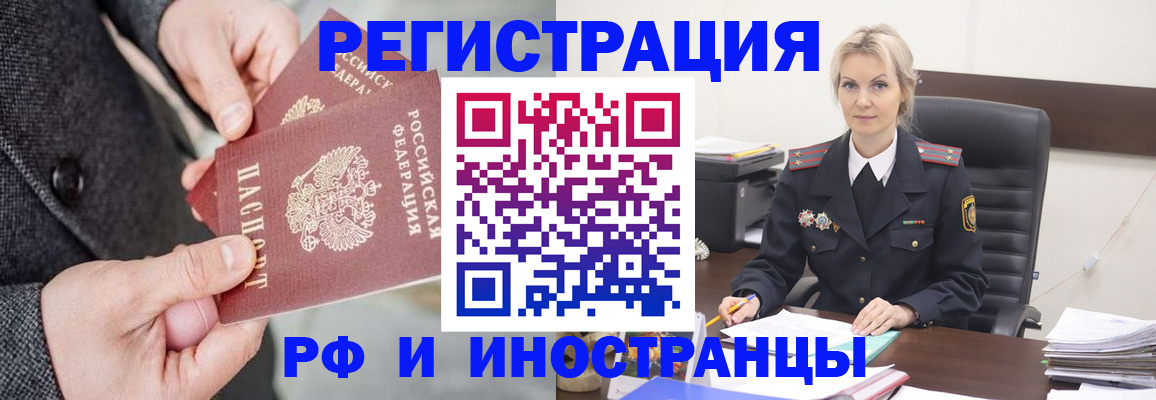 регистрация в Лосино-Петровском