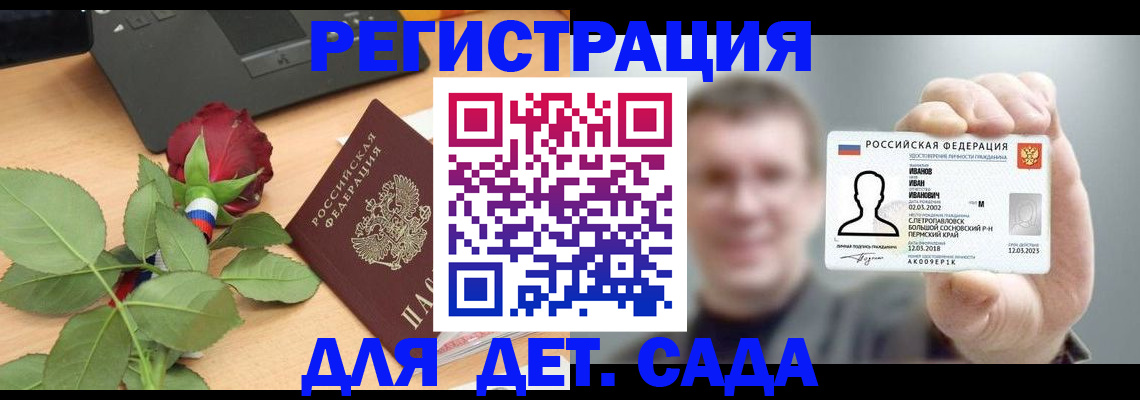 временная регистрация госуслуги в Лосино-Петровском