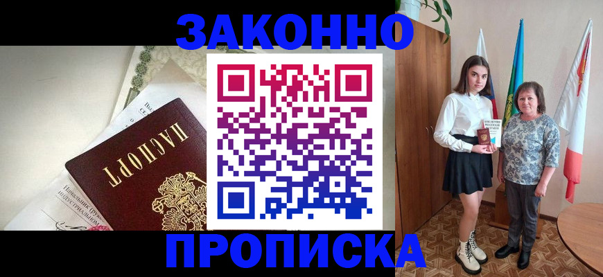 прописка для школы в Лосино-Петровском