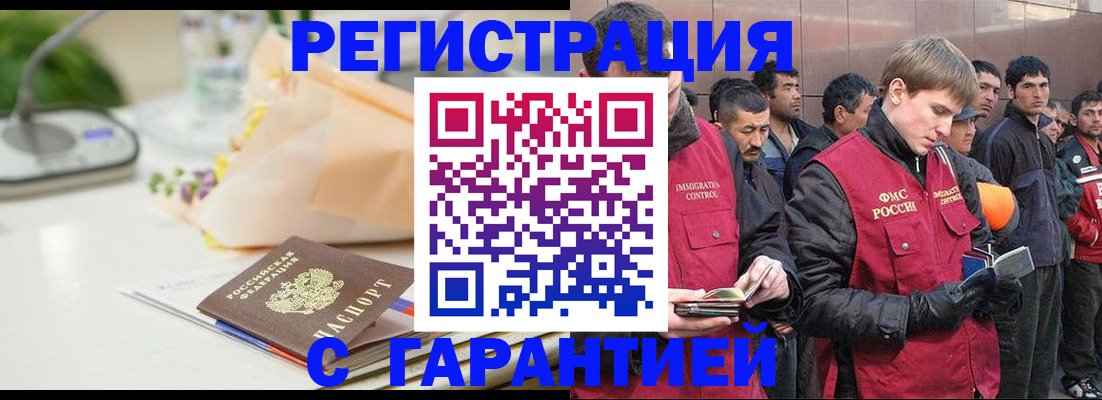 временная регистрация поиск в Лосино-Петровском